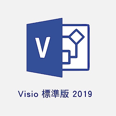 Microsoft Visio STD 2019 標準版 下載版