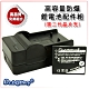 Dr.battery 電池王 for DMW-BCC12/S005E高容量鋰電池+充電器組 product thumbnail 1