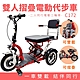 Suniwin尚耘國際 雙人摺疊電動代步車C172/ 二人同行電動三輪車 product thumbnail 1