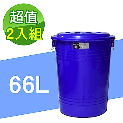 G+居家 垃圾桶萬用桶儲水桶--66L(2入組)