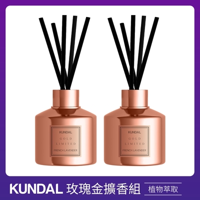 【韓國 Kundal昆黛爾】家用擴香玫瑰金版（200ml*2入）