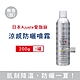 日本 Ajuste 愛伽絲 SPF50+/PA++++植萃保濕冰涼感防曬噴霧200g/罐 三款可選 (大容量防UVA UVB,全身用防近紅外線,戶外速乾耐汗,定妝控油隔離霜) product thumbnail 1