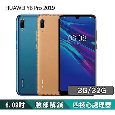 HUAWEI Y6 Pro 2019 (3G/32G) 6.09吋四核心手機