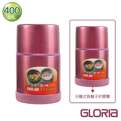 【GLORIA】316不銹鋼負離子 食物料理燜燒罐-香檳紅(400ML)