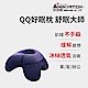 【安伯特】QQ好眠枕(舒眠大師)-快 全新升級版 不壓臉 不壓手臂 睡眠更容易 多功能趴睡枕 product thumbnail 2