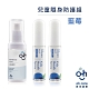 oh care歐克威爾 兒童口腔噴霧(藍莓 2瓶)+抗菌噴霧隨身瓶 1瓶 product thumbnail 1