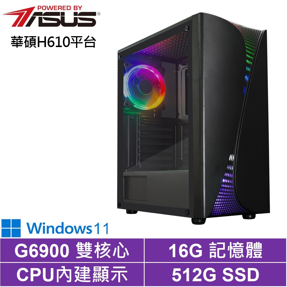 華碩H610平台[戰地祭司W]G6900/16G/512G_SSD/Win11