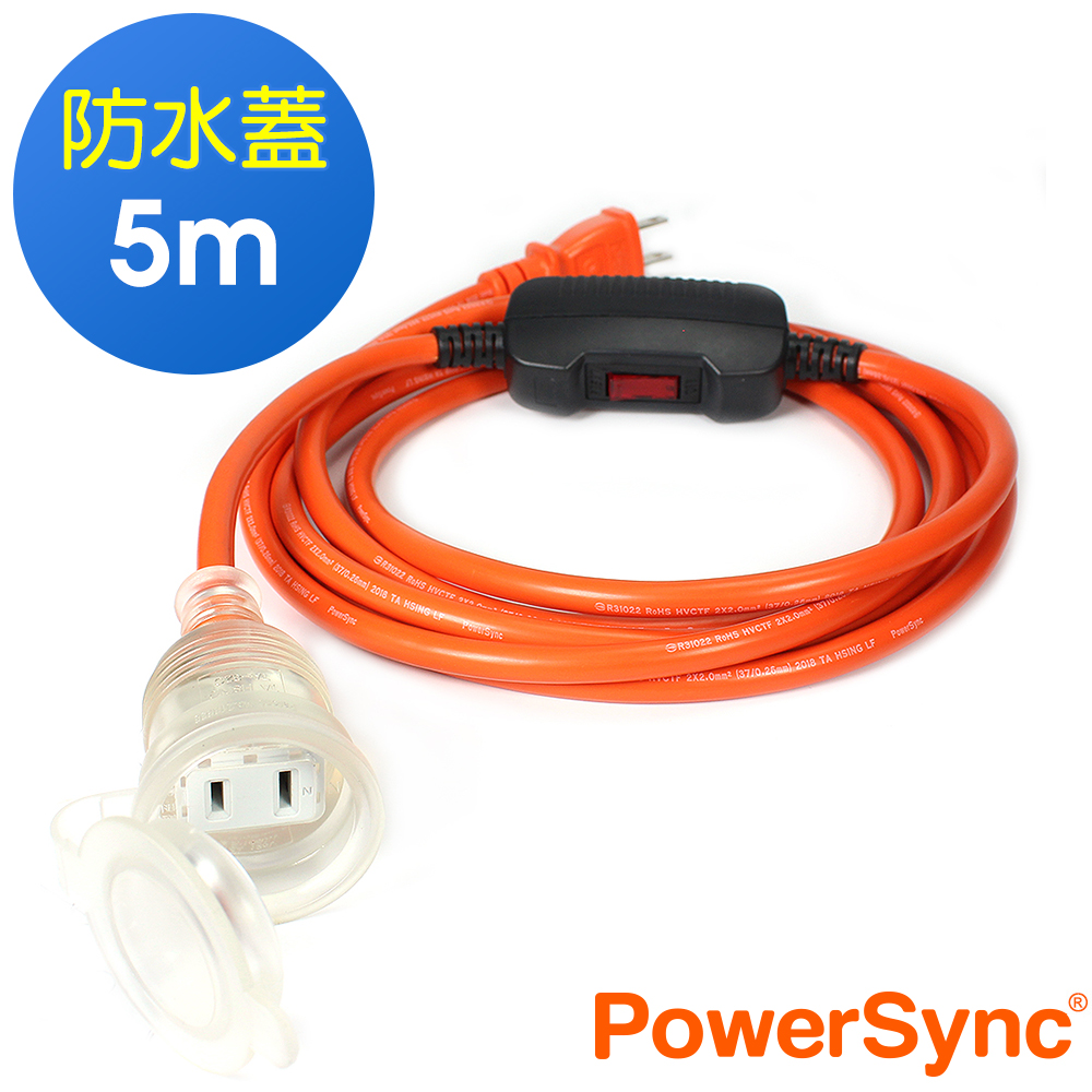 群加 PowerSync 2P帶燈防水蓋1對1延長線/5m(TPSIN1DN3050)