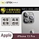 O-one小螢膜 Apple iPhone 15 Pro 犀牛皮鏡頭保護貼 (兩入) product thumbnail 2
