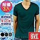 BVD 沁涼舒適 酷涼V領短袖衫-3件組 product thumbnail 7