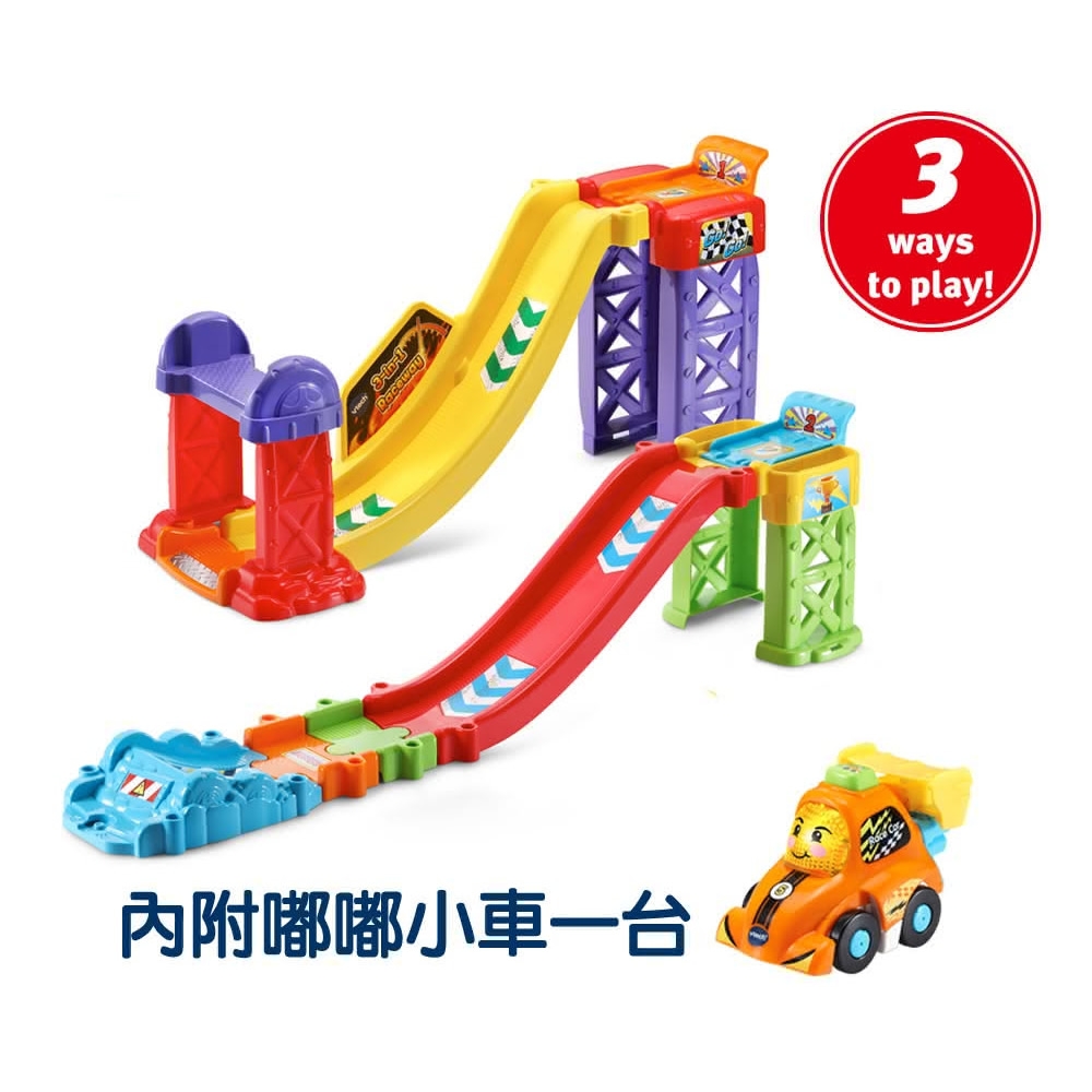 【Vtech】嘟嘟聲光互動車-3合1賽車軌道組