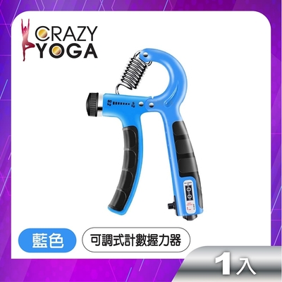 【Crazy yoga】可調式計數握力器(5~60kg)