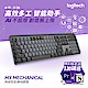 羅技 logitech MX Mechanical 全尺寸無線智能機械鍵盤 product thumbnail 2