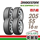 【BRIDGESTONE 普利司通】輪胎普利司通EP150-2055516吋 _四入組(車麗屋) product thumbnail 1