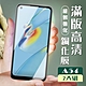 OPPO A54 3D全滿版覆蓋黑框透明鋼化玻璃疏油鋼化膜保護貼(2入-A54保護貼A54鋼化膜) product thumbnail 2