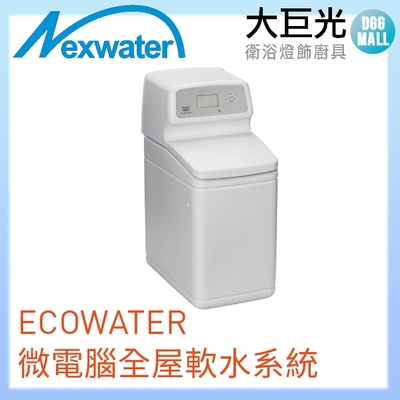 【Norit 諾得】ECOWATER微電腦全屋軟水系統(611ECM)