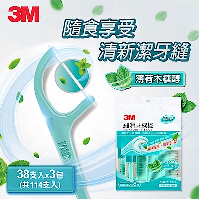 3M 細滑牙線棒-薄荷木糖醇 114支入 (38支x 3入)