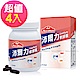 Nutrimate你滋美得 沛爾力 複方濃縮肝精B群(60顆/瓶)-4入 product thumbnail 1