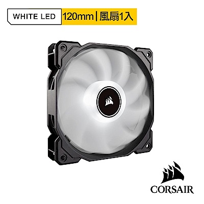 【CORSAIR】AF120 LED 120mm低噪音散熱風扇-白光-單包裝
