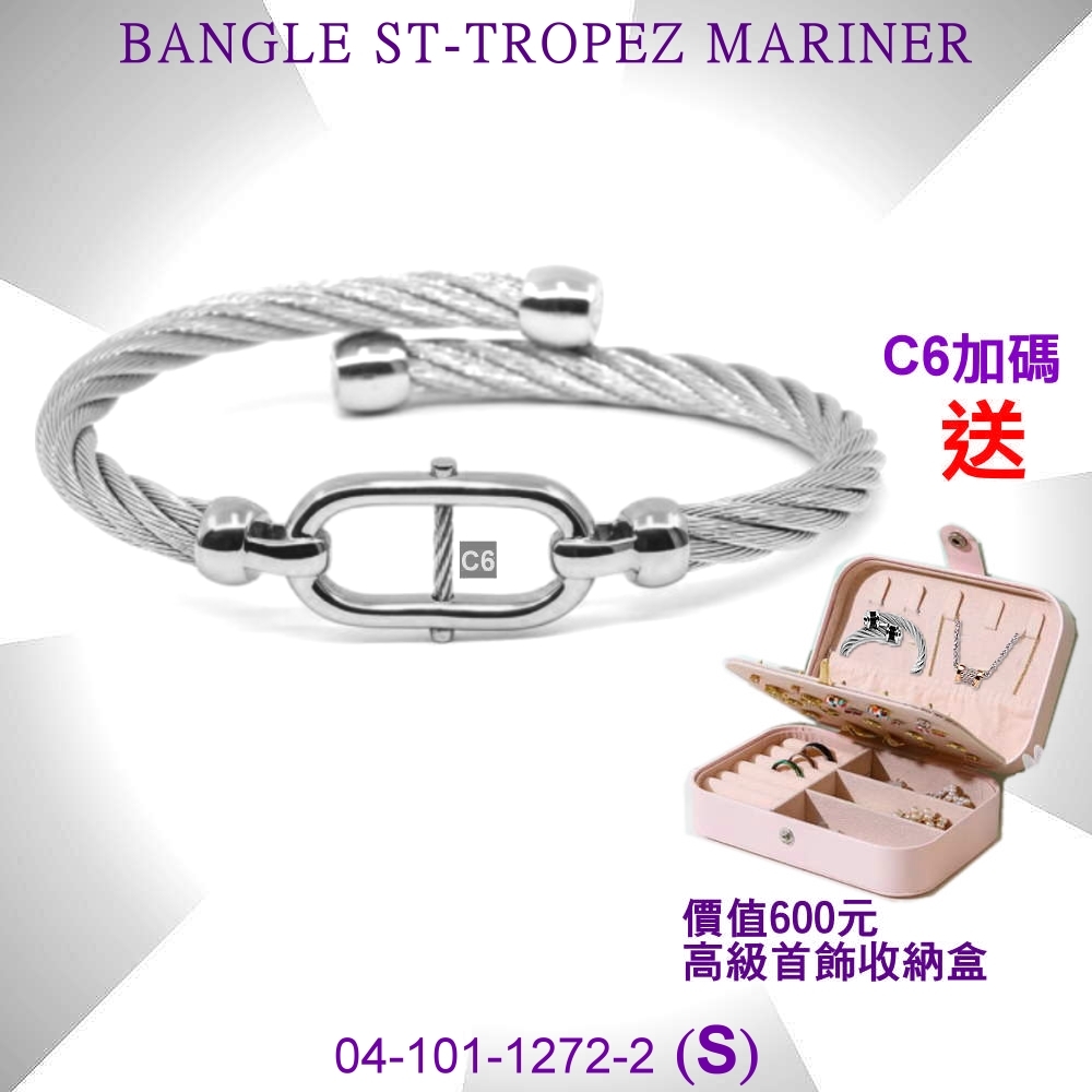 CHARRIOL夏利豪Bangle St-tropez Mariner水手航海銀鍊節鋼索手環S款C6