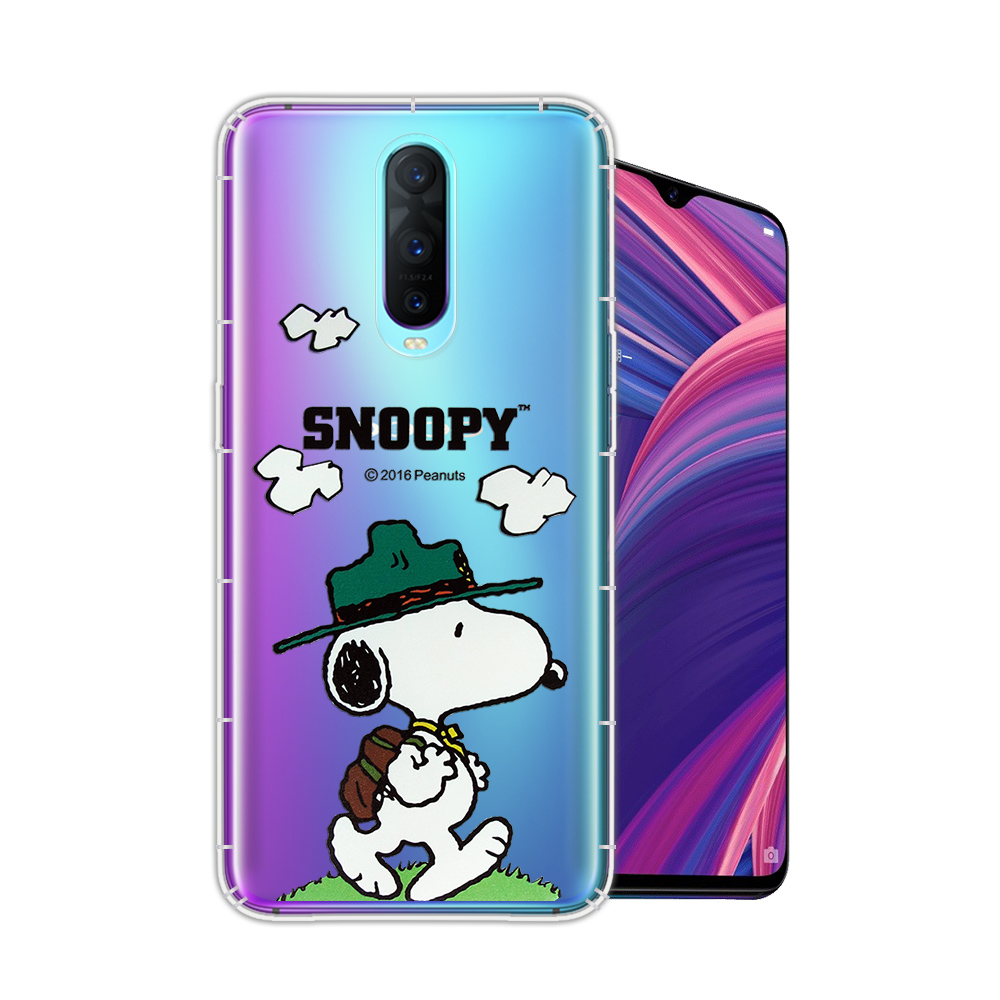 史努比/SNOOPY 正版授權 OPPO R17 Pro 漸層彩繪空壓手機殼(郊遊)