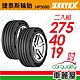 【Zeetex捷泰斯】輪胎 HP5000-2754019吋_275/40/19_二入組(車麗屋) product thumbnail 1