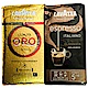 LAVAZZA ORO金牌咖啡粉(2包)＋ESPRESSO黑牌咖啡粉(2包) product thumbnail 1