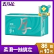 五月花舒敏厚棒抽取式衛生紙86抽x10包 product thumbnail 1