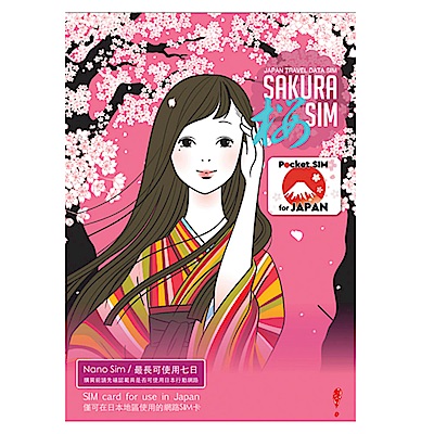 SAKURA 櫻SIM 日本7天飆速4G吃到飽上網卡(Nano Sim)