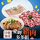 愛上吃肉 中秋加菜 愛呷肉豬多多組 product thumbnail 1