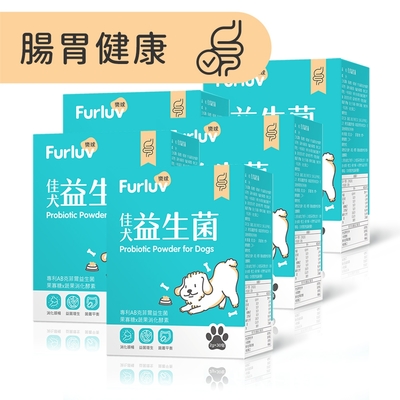 Furluv 樂球 佳犬益生菌 狗腸胃保健/寵物保健(2g/包；30包/盒)5盒組