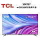 TCL 50吋 50P737 4K Google TV monitor 智能連網液晶顯示器 product thumbnail 1