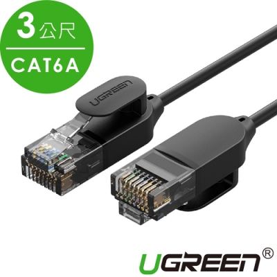 綠聯 CAT6A網路線 黑色 增強版(3公尺)
