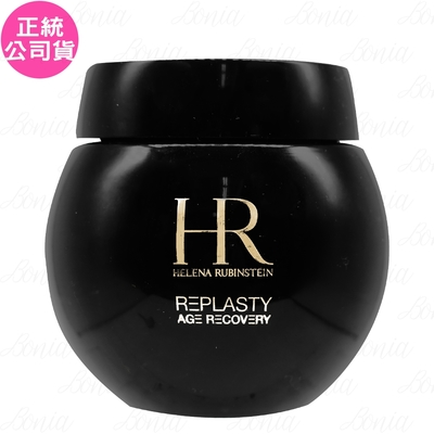 helena rubinstein hr 赫蓮娜 黑繃帶修護乳霜(50ml)(公司貨)