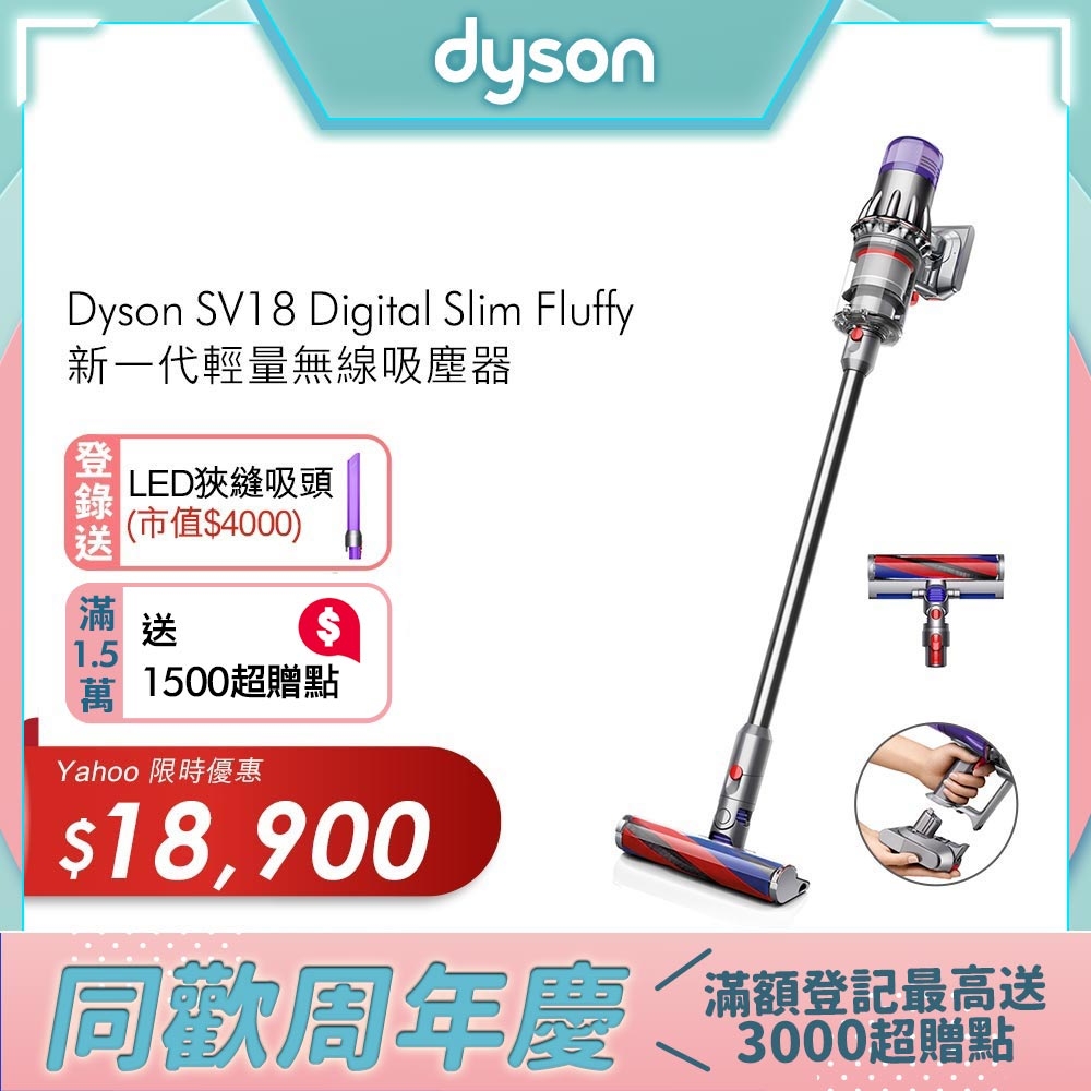 Dyson Digital Slim Fluffy 輕量無線吸塵器 (銀灰色)品牌價格評比mobile01