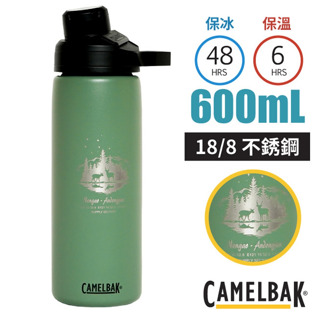 CAMELBAK 限定款_水鹿樂園x能高安東軍群池 Chute Mag 運動保冰/保溫瓶 600ml.不鏽鋼水壺