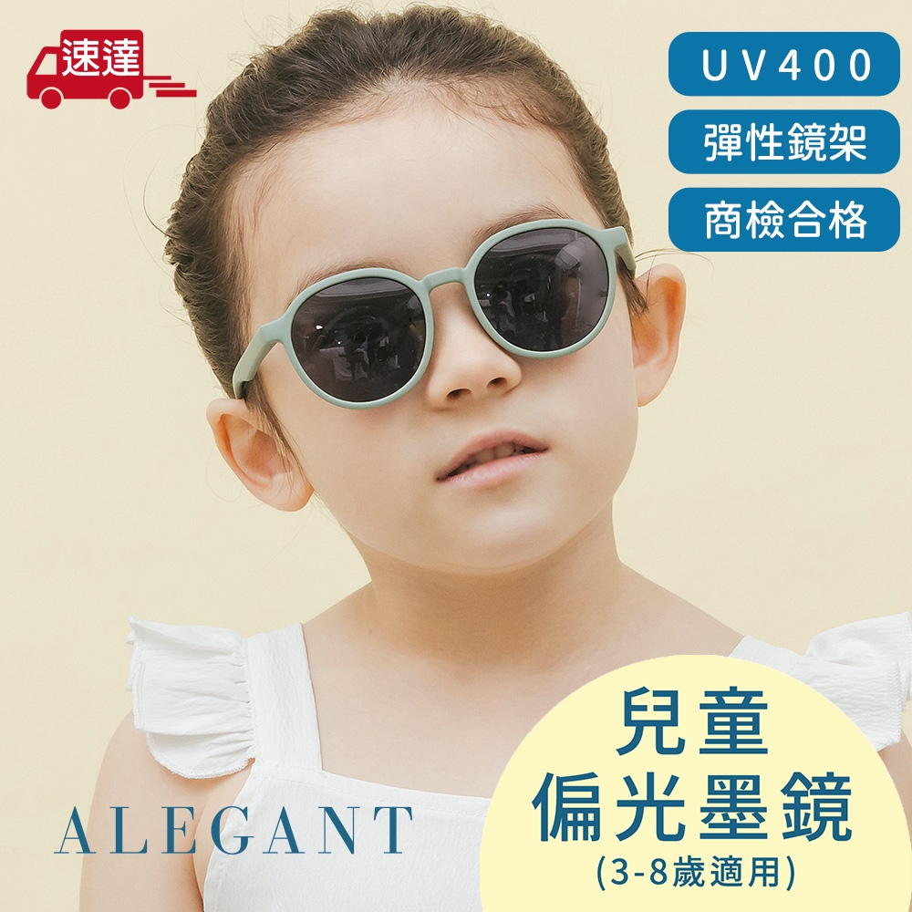 ALEGANT樂遊霧感森綠兒童專用輕量矽膠彈性太陽眼鏡/UV400圓框偏光墨鏡