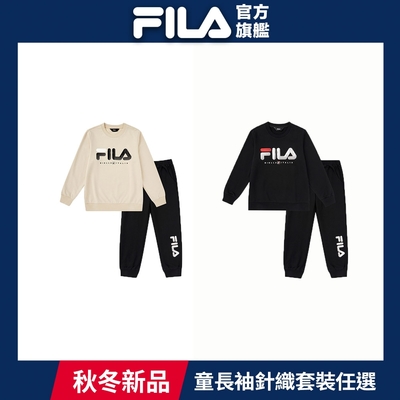 FILA KIDS 童長袖針織套裝 任選