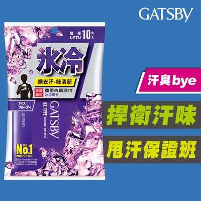 GATSBY 體用抗菌濕巾(冰涼果香)10張/包