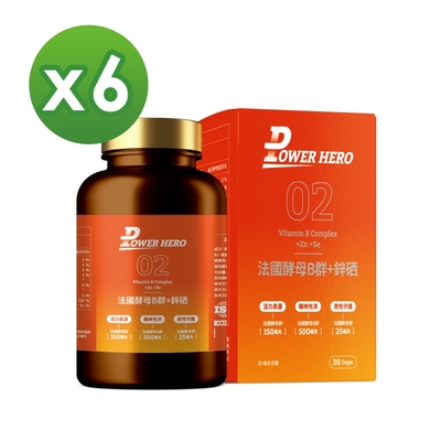 【PowerHero勁漢英雄】法國酵母B群+鋅硒膠囊x6 (60顆/盒)《男性營養素、鋅硒升級》