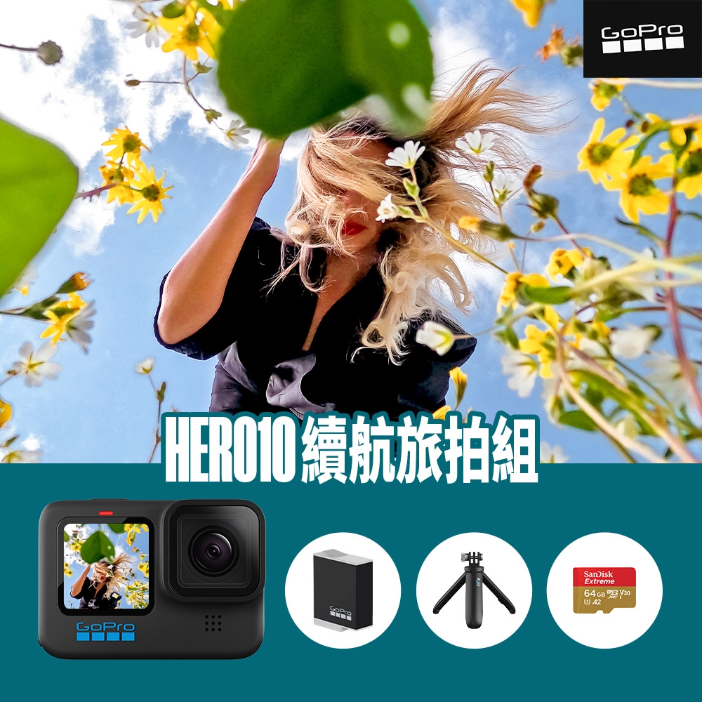 GoPro HERO10 Black 續航旅拍組 product image 1