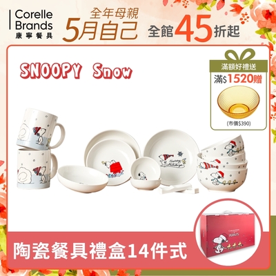 (原裝進口)【美國康寧】CORNINGWARE SNOOPY SNOW 14件式陶瓷餐具禮盒