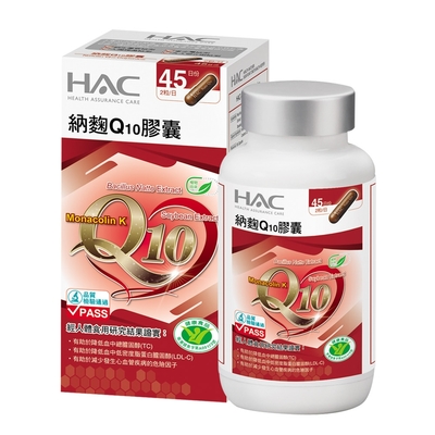 【永信HAC】納麴Q10膠囊(90粒/瓶)