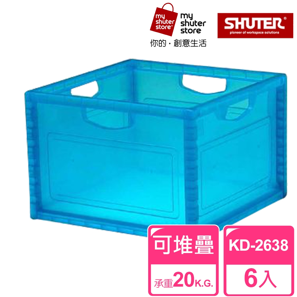 【SHUTER 樹德】巧拼收納箱KD-2638 6入