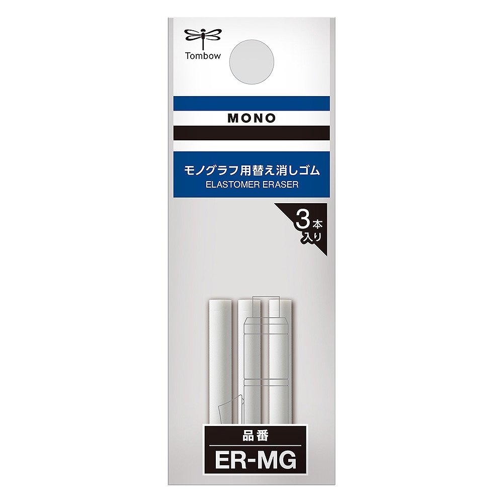 TOMBOW 蜻蜓牌 MONO 自動鉛筆 橡皮替蕊 3支入 /包 ER-MG