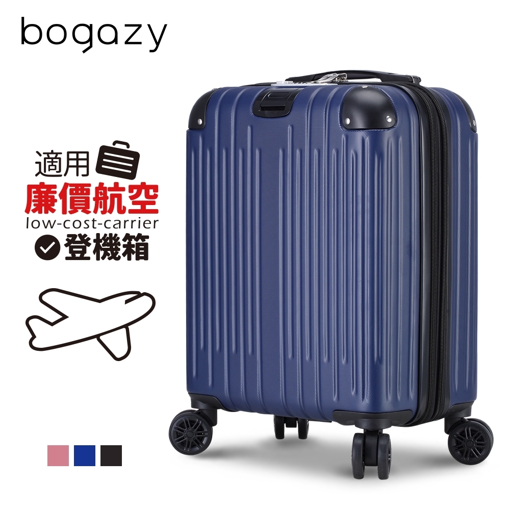 Bogazy 隕耀星空 18吋鑽石紋可加大登機箱行李箱(軍艦藍)