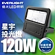 【億光EVERLIGHT】LED 星宇 120W 全電壓 IP65 投光燈(白光/黃光) product thumbnail 2