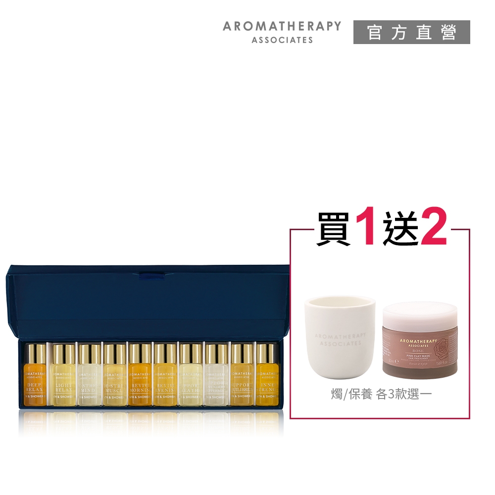 AA英國皇家芳療 經典沐浴油禮盒1+2限定組(Aromatherapy Associates)