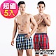 PROMAN豪門 LOGO織帶五片式平口四角褲(超值5件組) product thumbnail 9