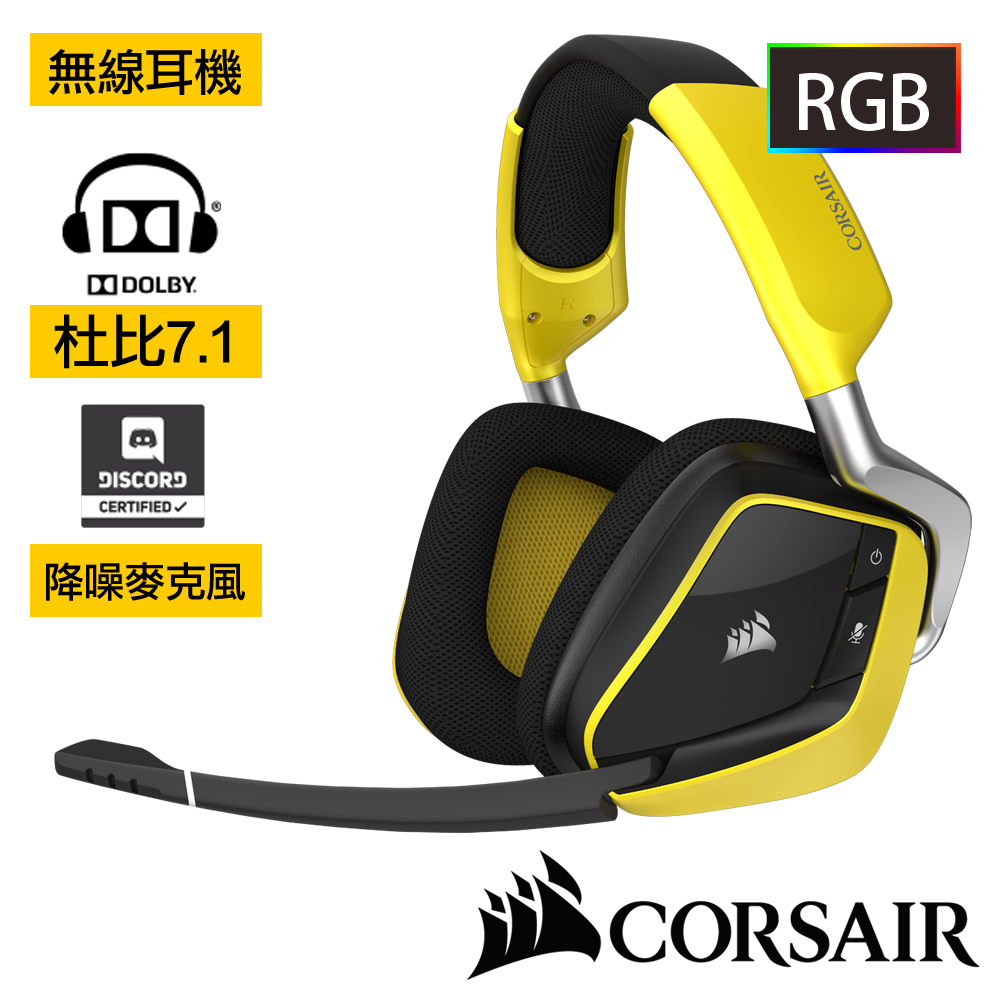 【CORSAIR海盜船】 GAMING VOID PRO 7.1 RGB電競耳麥-無線-黃